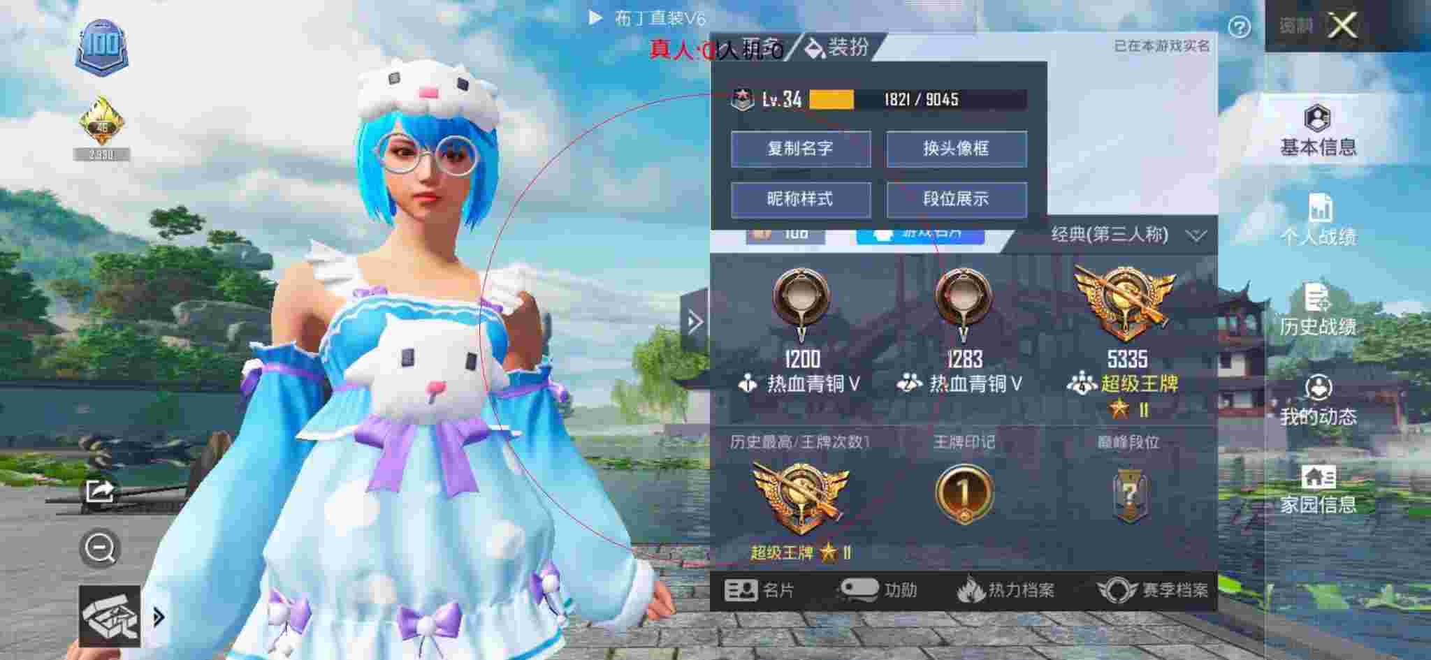 和平精英透视自瞄 - 和平精英陈大白遇上外挂辅助预览图
